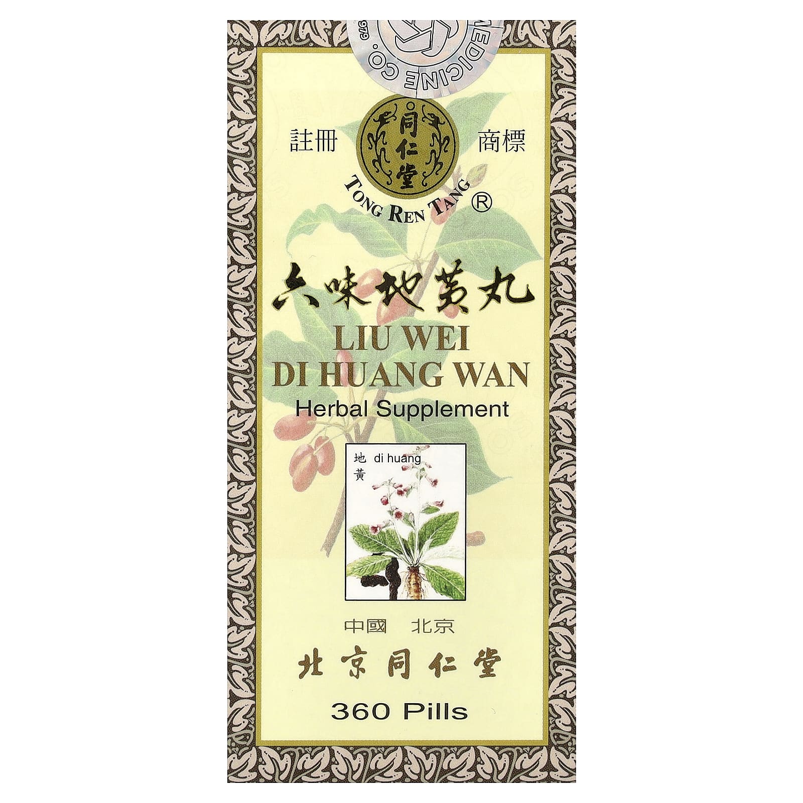 Liu Wei Di Huang Wan, 360 pills